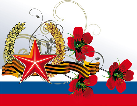 С Днём Защитника Отечества!
